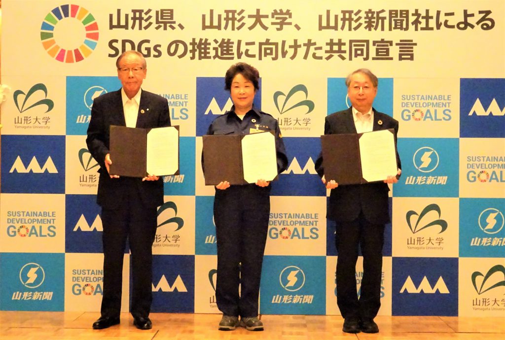 山形大学は地域のsdgsへの取組を積極的に支援します ゆうキャンパスnavi